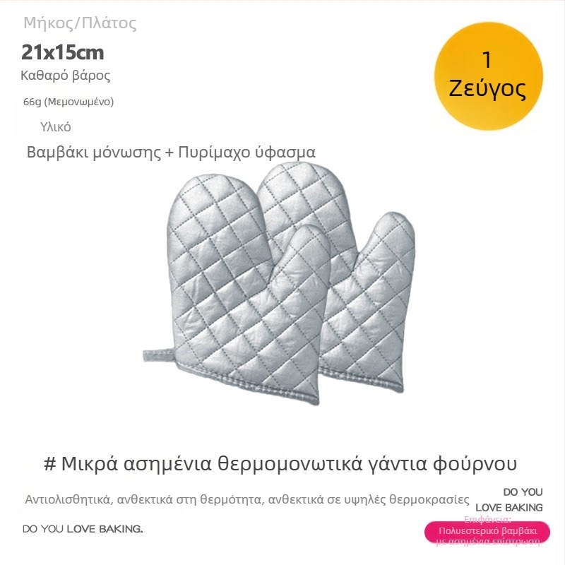 Γάντια μόνωσης κουζίνας, ανθεκτικά σε υψηλές θερμοκρασίες, προστασία από εγκαύματα, αντιολισθητικά, παχιά γάντια για ψήσιμο, κατάλληλα για φούρνο και μικροκύματα, ανθεκτικά στη φθορά