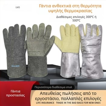 Γάντια ανθεκτικά σε υψηλές θερμοκρασίες με θερμική μόνωση 1000°C/500°C, πυροπροστασία, αντοχή στη φθορά, πέντε δάχτυλα, παχυσμένα κατά της εγκαύσης