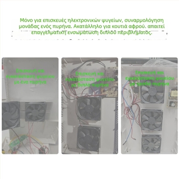 Μονάδα Ψύξης Ημιαγωγών για Αυτοκίνητο Ψύξη, Διπλής Χρήσης Θέρμανση και Ψύξη