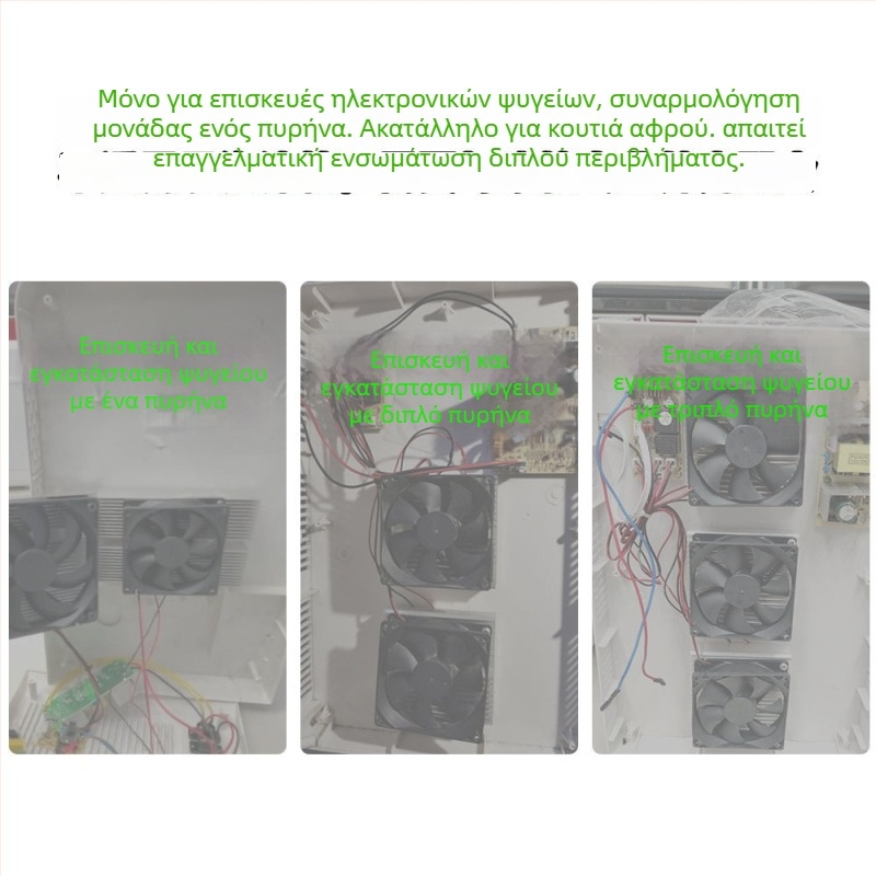 Μονάδα Ψύξης Ημιαγωγών για Αυτοκίνητο Ψύξη, Διπλής Χρήσης Θέρμανση και Ψύξη