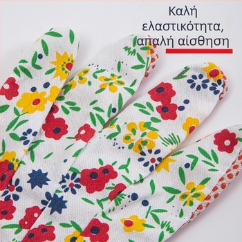 Κηπουρικά γάντια με αντιολισθητική επίστρωση νιτριλίου, από πολυεστέρα-βαμβάκι, για φύτευση λουλουδιών και λαχανικών