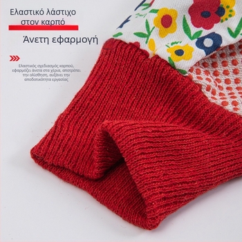 Κηπουρικά γάντια με αντιολισθητική επίστρωση νιτριλίου, από πολυεστέρα-βαμβάκι, για φύτευση λουλουδιών και λαχανικών