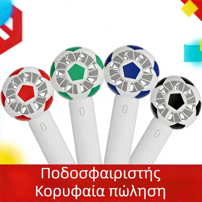 Φορητός USB ανεμιστήρας για ποδόσφαιρο, ήσυχος εξωτερικός χειροκίνητος μίνι ανεμιστήρας για το Παγκόσμιο Κύπελλο