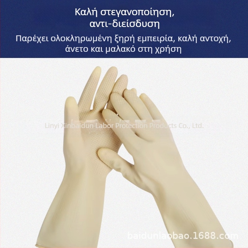 Happy Baby K1/K2/K4 λατέξ γάντια, παχύτερα, βιομηχανικά προστατευτικά γάντια από καουτσούκ