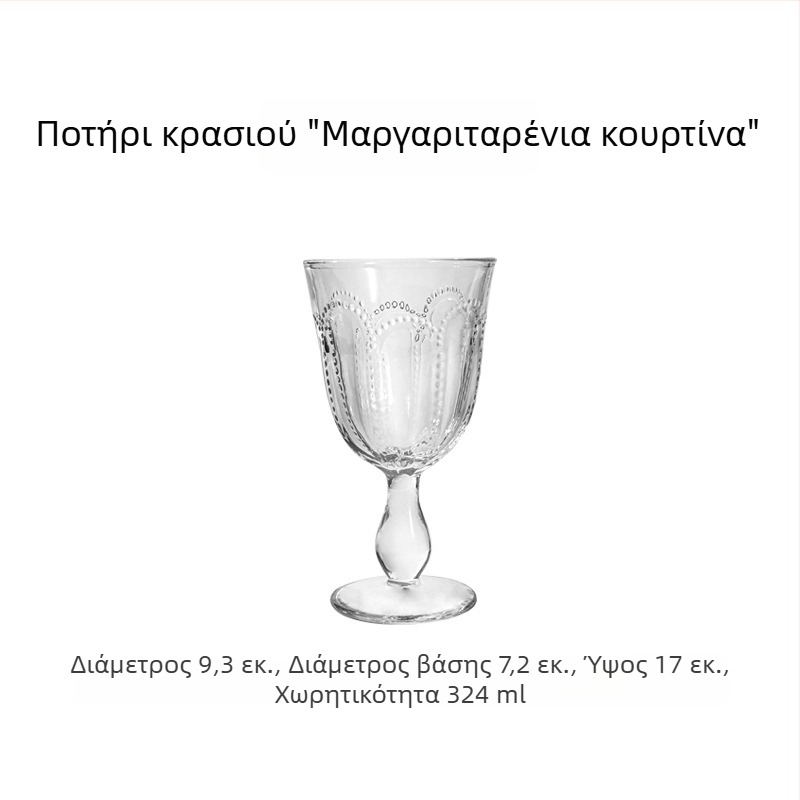 Υψηλό ποτήρι γκομπλέ σε Instagram στυλ με ευρωπαϊκό ρετρό ανάγλυφο μοτίβο φλοράλ, κατάλληλο για κόκκινο κρασί και χυμό, ελαφρύ πολυτελές