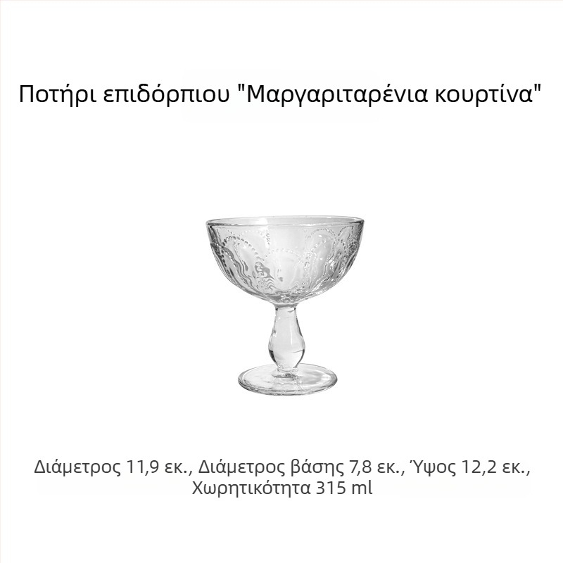 Υψηλό ποτήρι γκομπλέ σε Instagram στυλ με ευρωπαϊκό ρετρό ανάγλυφο μοτίβο φλοράλ, κατάλληλο για κόκκινο κρασί και χυμό, ελαφρύ πολυτελές