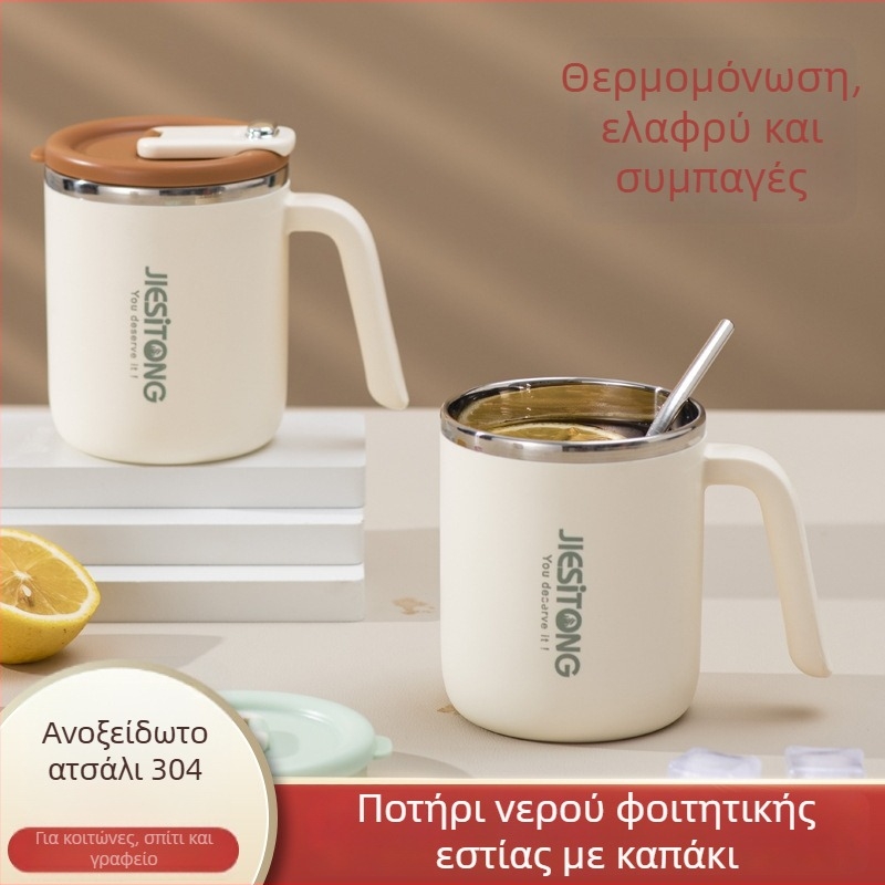 Κούπα από ανοξείδωτο ατσάλι 304 με καπάκι, μονωμένη, αντι-καψίματος, για γραφείο, με καλαμάκι