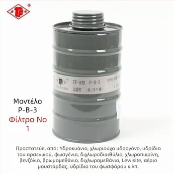 TF-A τύπος φιλτροκούτι για μάσκα αερίων – ενεργό άνθρακα, 1/3/4/5/7, θήκη φίλτρου για αξεσουάρ βαφής με ψεκασμό