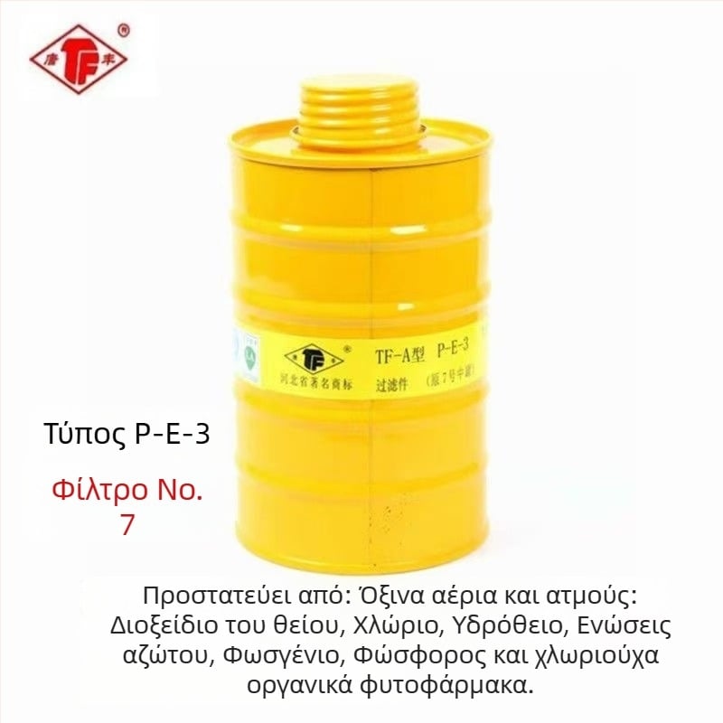 TF-A τύπος φιλτροκούτι για μάσκα αερίων – ενεργό άνθρακα, 1/3/4/5/7, θήκη φίλτρου για αξεσουάρ βαφής με ψεκασμό