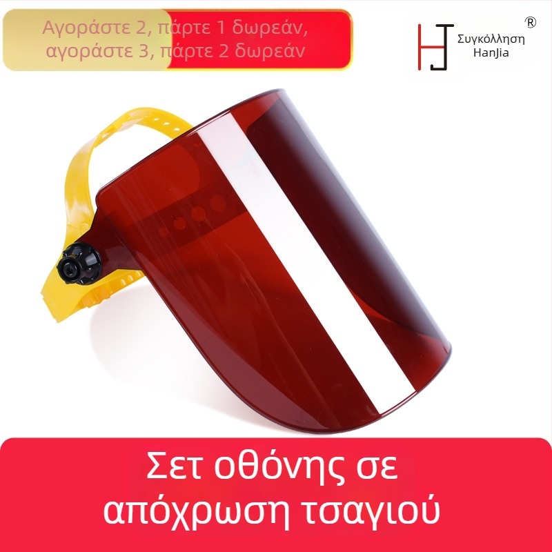 Κεφαλικός προστατευτικός προσωπίδα προσώπου για μαγείρεμα, προστασία από πιτσιλίσματα λαδιού και συγκόλληση (πλήρης κάλυψη προσώπου, κατάλληλο για κούρεμα γκαζόν και TIG συγκόλληση)