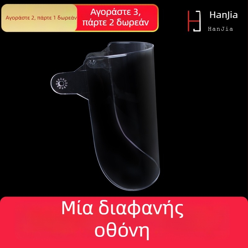 Κεφαλικός προστατευτικός προσωπίδα προσώπου για μαγείρεμα, προστασία από πιτσιλίσματα λαδιού και συγκόλληση (πλήρης κάλυψη προσώπου, κατάλληλο για κούρεμα γκαζόν και TIG συγκόλληση)