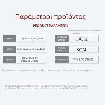 Διχρωμη φούντα από ανακυκλωμένο βαμβάκι, χειροποίητη διακοσμητική φούντα για κουρτίνες και οικιακά υφάσματα, μήκος 10 cm