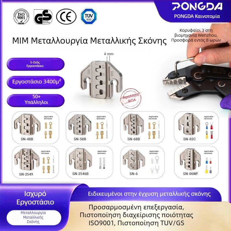 Πένσες Crimping Sn, 7,5 ιντσών, με 16 τύπους σαγονιών, MIM μεταλλουργία σε σκόνη