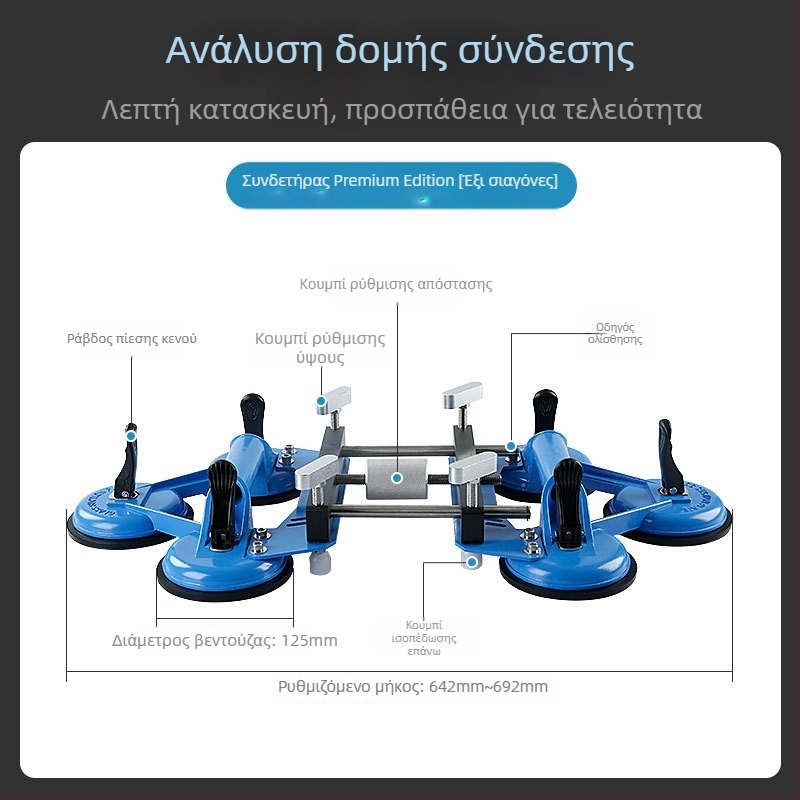 Τεντωτήρας πέτρινου πάγκου για μάρμαρο και τεχνητές πλάκες, ευθυγράμμιση αρμών πλακιδίων με ισχυρή συσκευή κενού