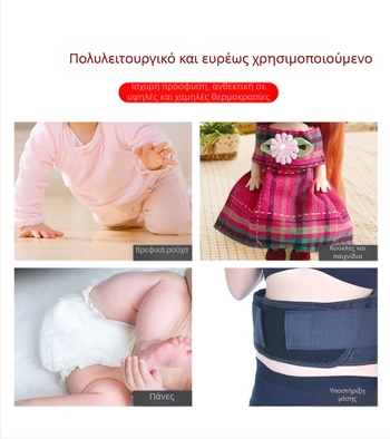 Velcro για ρούχα μωρού, μαλακή λωρίδα με άγκιστρο και βέλκρο, λευκή, διπλής όψης χωρίς κόλλα