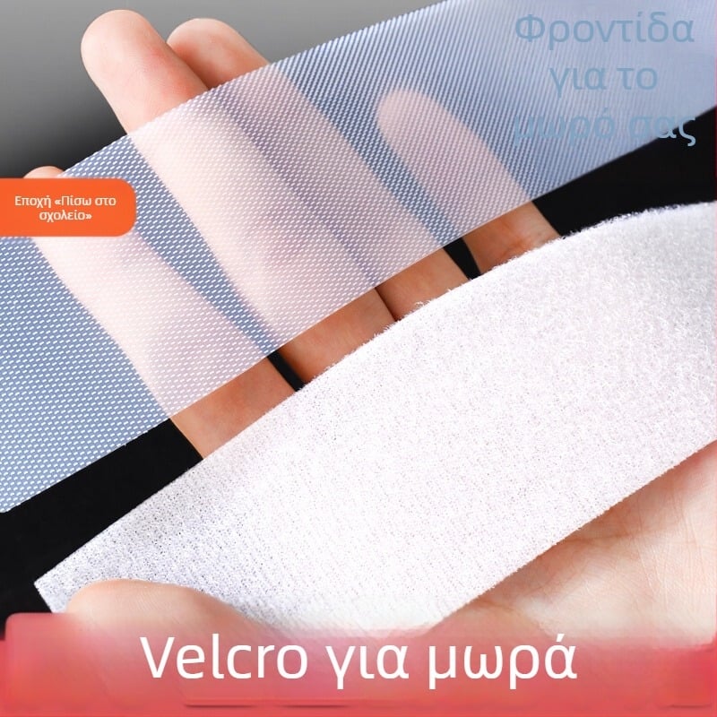 Velcro για ρούχα μωρού, μαλακή λωρίδα με άγκιστρο και βέλκρο, λευκή, διπλής όψης χωρίς κόλλα