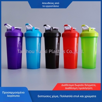 Κούπα Σέικερ με Λογότυπο, Φορητή Πλαστική Κούπα για Πρωτεϊνική Σκόνη, 600 ml για Γυμναστήριο