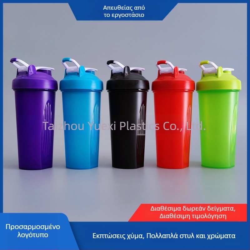 Κούπα Σέικερ με Λογότυπο, Φορητή Πλαστική Κούπα για Πρωτεϊνική Σκόνη, 600 ml για Γυμναστήριο