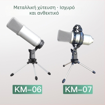 Επιτραπέζια βάση μικροφώνου με πτυσσόμενο τριγωνικό στήριγμα τηλεφώνου