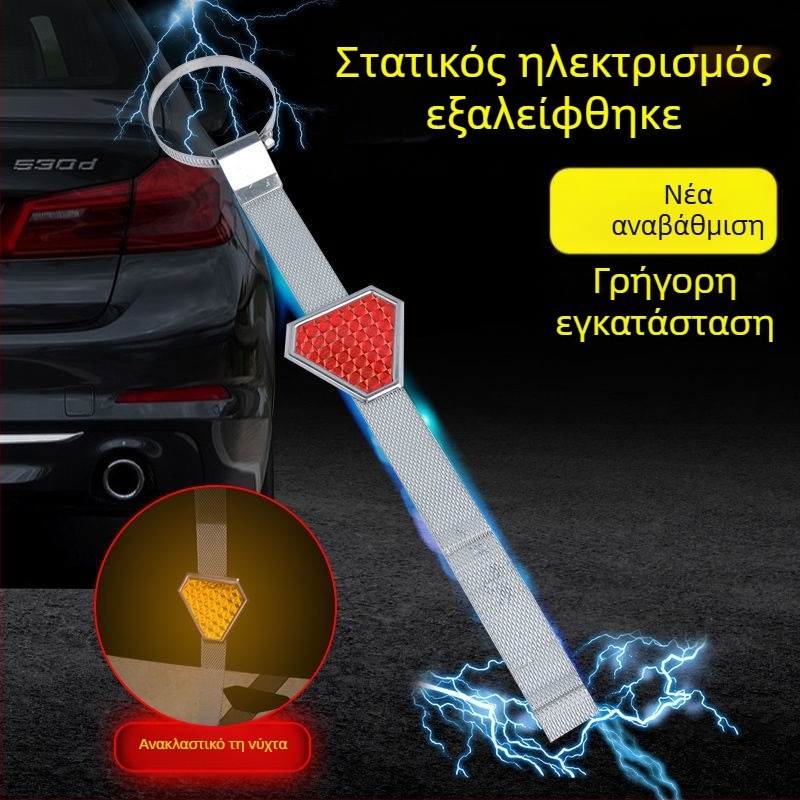 Αντιστατική ταινία αυτοκινήτου με κρεμαστή τοποθέτηση, τριγωνική προειδοποίηση και μεταλλική γείωση με ανάκλαση