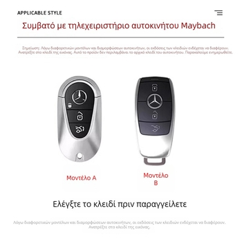 Θήκη κλειδιού από γνήσιο δέρμα για Maybach S-Class και μοντέλα Mercedes: S450L, S480, S500L, GLS, E300L, C260