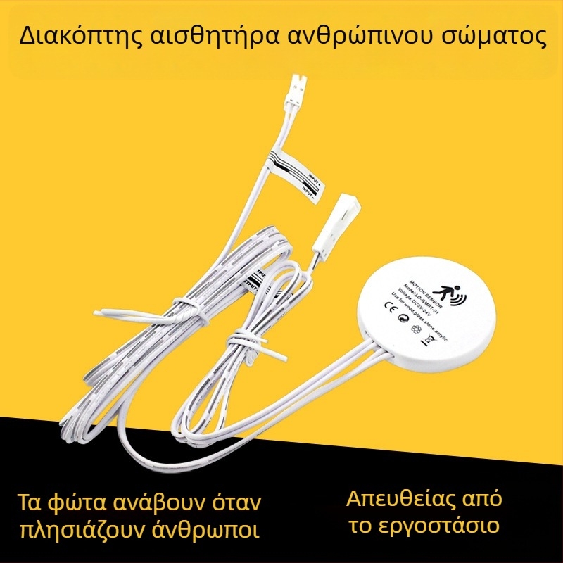 Αισθητήρας LED με διαφράγμα — υπέρυθρος αισθητήρας σώματος για έξυπνο οικιακό φωτισμό, 5-24V, καθυστέρηση 30 δευτερόλεπτα