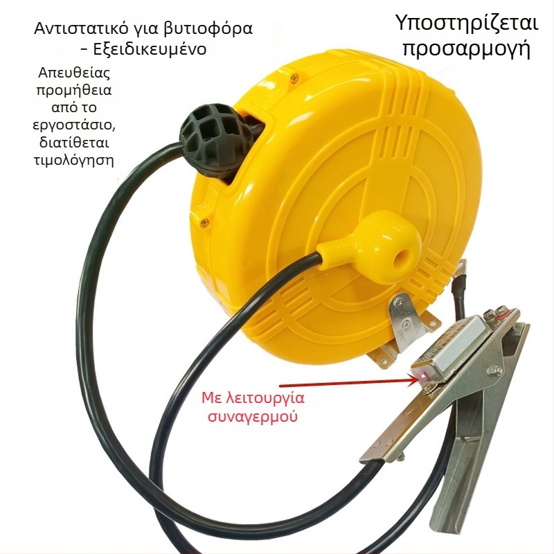 Ρολό γείωσης ηλεκτροστατικής για βυτιοφόρο, με επεκτειόμενο κλιπ συναγερμού