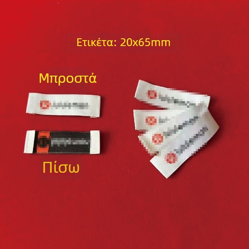 Αξεσουάρ DIY για ετικέτες ενδυμάτων: κύρια ετικέτα, ετικέτα κρεμάστρας, ετικέτα πλυσίματος, ετικέτα για τον γιακά