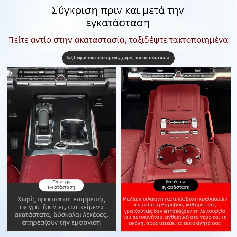 Σιλικόνη κεντρική κονσόλα για αποθήκευση Tank 400 Hi4T/Hi4Z — βάση για ποτήρια και πάτος αποθήκευσης