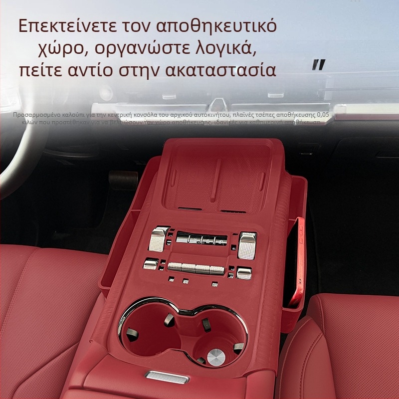 Σιλικόνη κεντρική κονσόλα για αποθήκευση Tank 400 Hi4T/Hi4Z — βάση για ποτήρια και πάτος αποθήκευσης