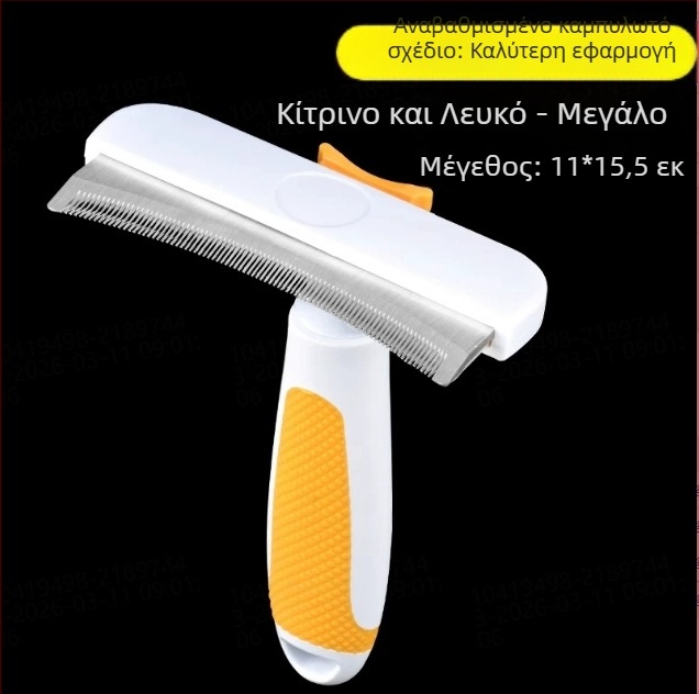 Χτένα με δόντια από ανοξείδωτο ατσάλι για κατοικίδια — μασάζ περιποίησης, απομάκρυνση χαλαρής τρίχας για γάτες και σκύλους