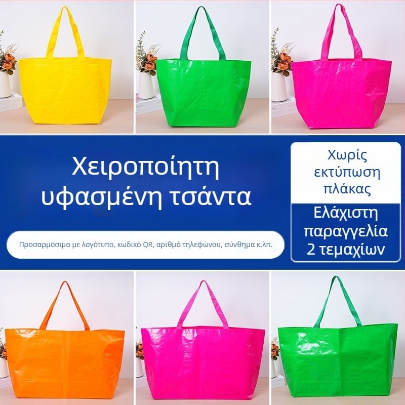 Τσάντα από PP υφαντό με προσαρμοσμένο λογότυπο, μεγάλη χωρητικότητα, λαμινοποιημένη και αδιάβροχη