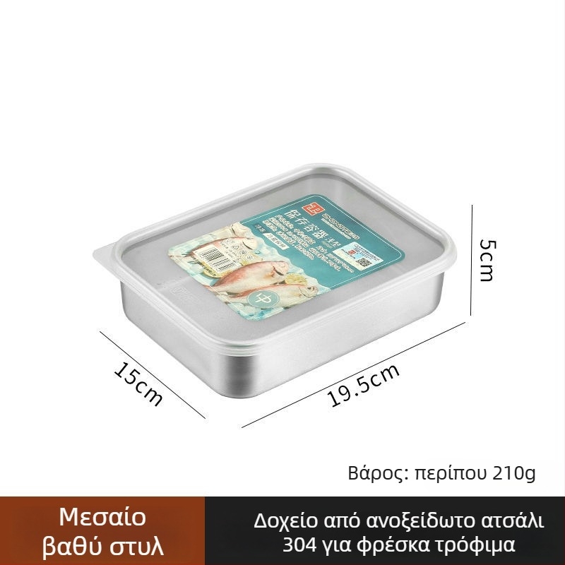 Κουτί αποθήκευσης φαγητού από ανοξείδωτο ατσάλι 304, ιαπωνικού στυλ, με καπάκι σφραγισμένο, για συντήρηση σε ψυγείο και κατάψυξη