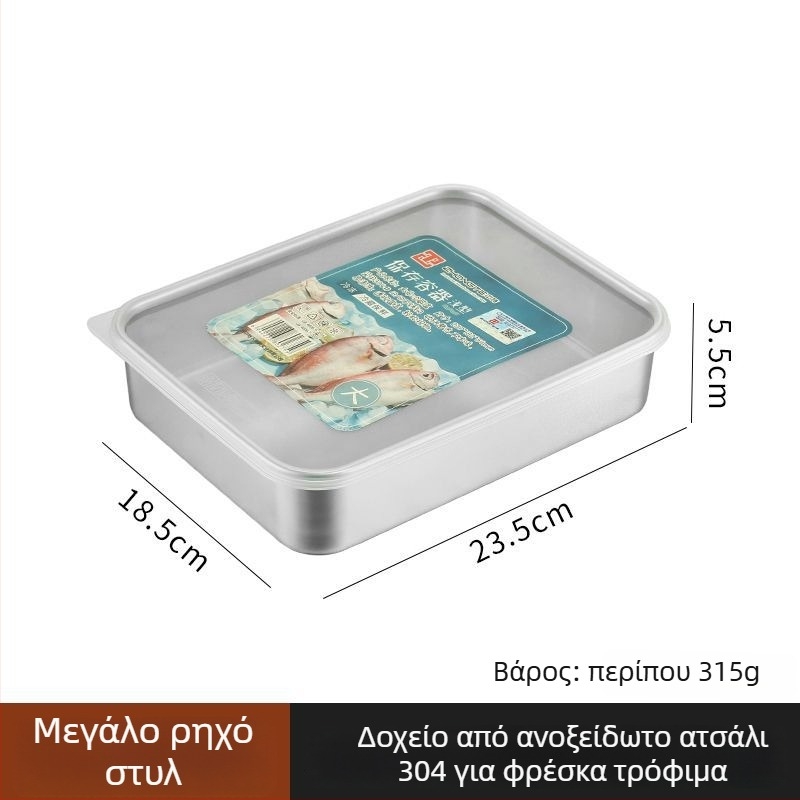 Κουτί αποθήκευσης φαγητού από ανοξείδωτο ατσάλι 304, ιαπωνικού στυλ, με καπάκι σφραγισμένο, για συντήρηση σε ψυγείο και κατάψυξη