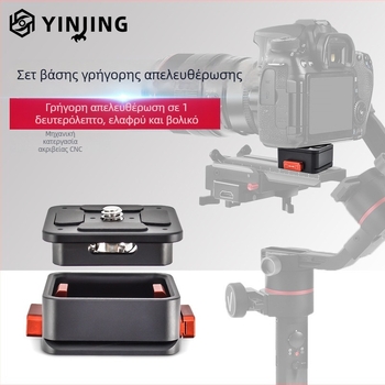 DSLR σταθεροποιητής με κλιπ γρήγορης απελευθέρωσης, βάση πλάκας, κεφαλή pan/tilt, 38 mm, αξεσουάρ τρίποδου