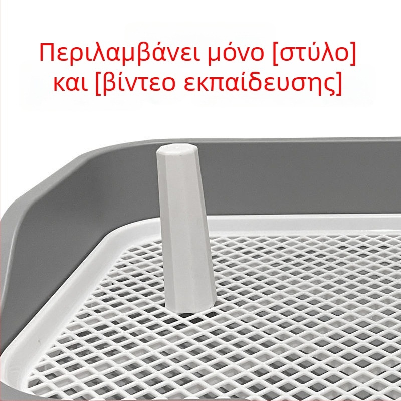 Τουαλέτα σκύλου για μικρόσωμους σκύλους, Μπιόν Φριζέ, τουαλέτα ούρων και δίσκος αποβλήτων