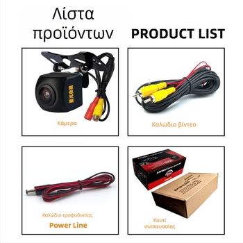CCD κάμερα οπισθοπορείας με νυχτερινή προβολή HD, Android οθόνη μεγάλου μεγέθους