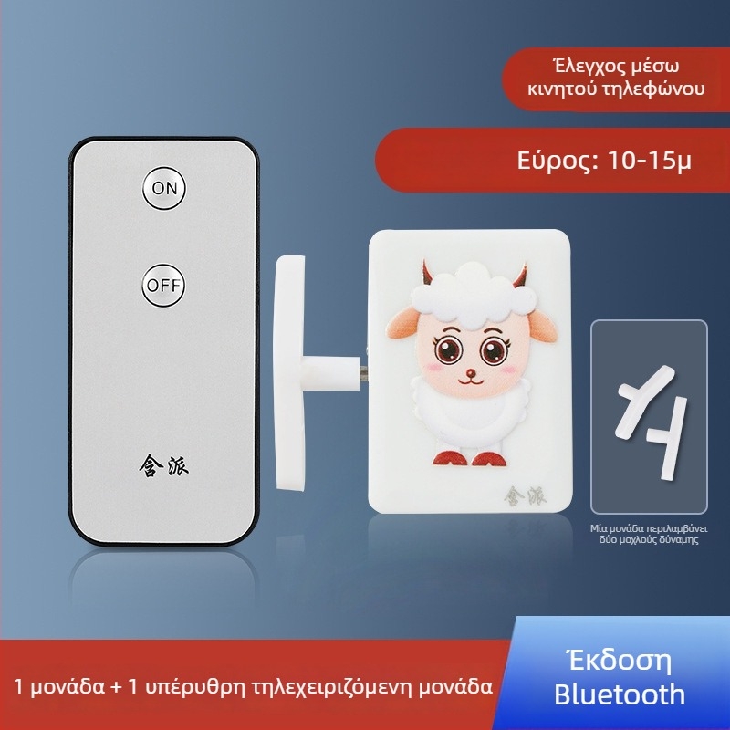 Διακόπτης φωτισμού Bluetooth με έλεγχο μέσω εφαρμογής — Έξυπνος ελεγκτής εσωτερικών χώρων για φοιτητικό δωμάτιο