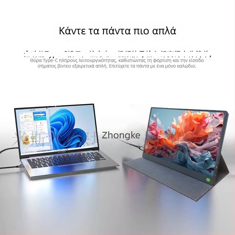 15,6-ίντσες Φορητή Οθόνη με Θήκη Δέρματος, Εξωτερική Δευτερεύουσα Οθόνη για Κινητό και Υπολογιστή, Συμβατή με PS5 και Switch