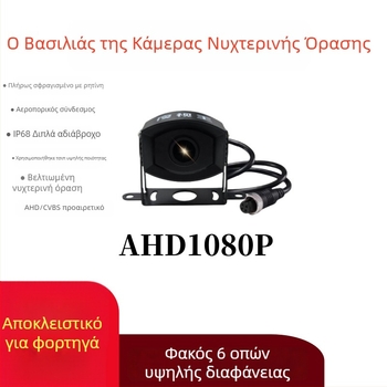 Κάμερα οπισθοπορείας ενσωματωμένη σε διασυνοριακά εργοταξιακά οχήματα, HD νυχτερινή όραση, κάμερα επιτήρησης φορτηγού