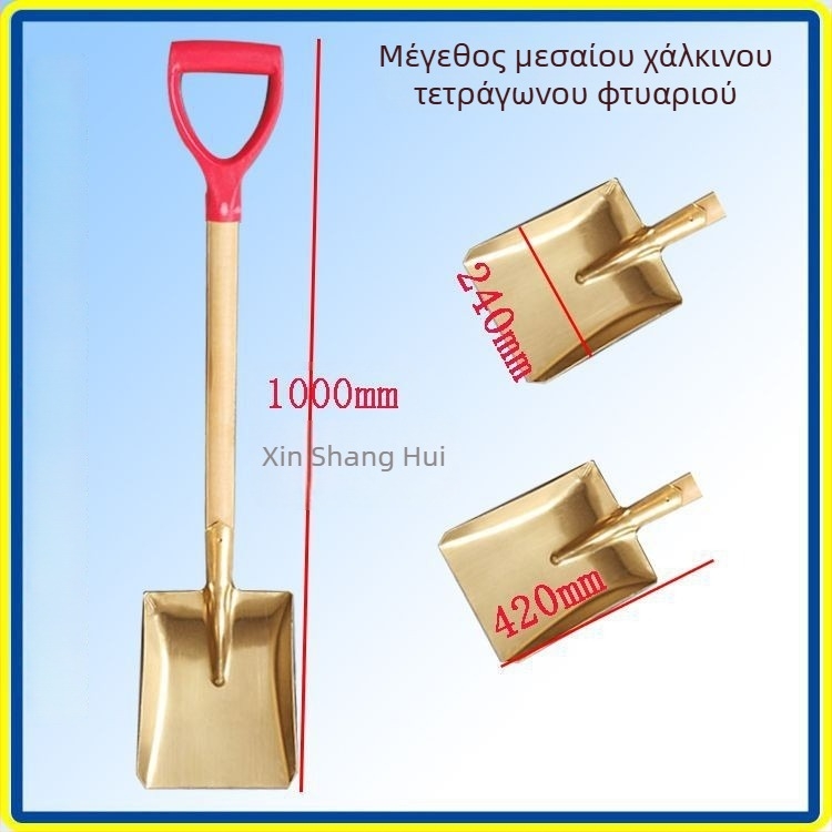 Αντιεκρηκτικό τετράγωνο φτυάρι με χαλκού άκρο για πυροσβεστικές και βιομηχανικές εφαρμογές