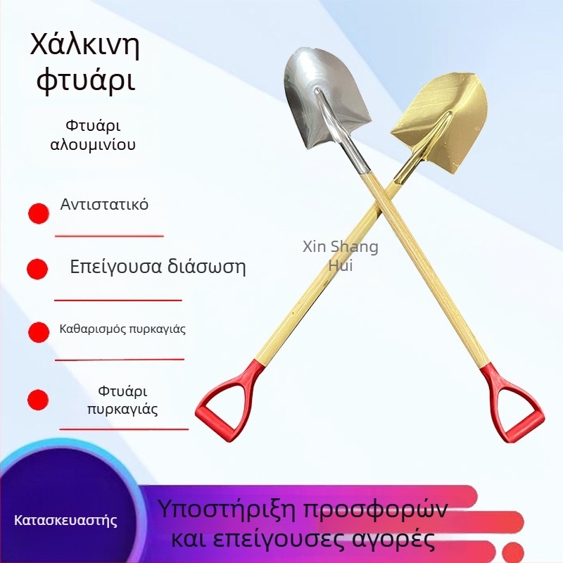 Αντιεκρηκτικό τετράγωνο φτυάρι με χαλκού άκρο για πυροσβεστικές και βιομηχανικές εφαρμογές