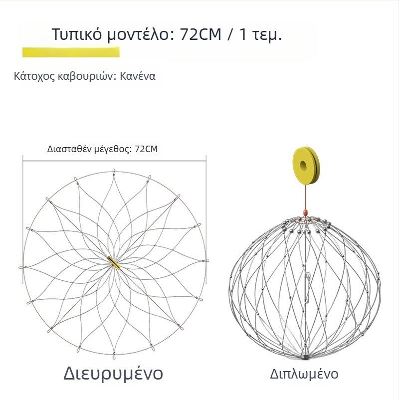 Ατσάλινο εργαλείο αλιείας καβουριών με κλουβί παγίδευσης και ειδική άγκυρα