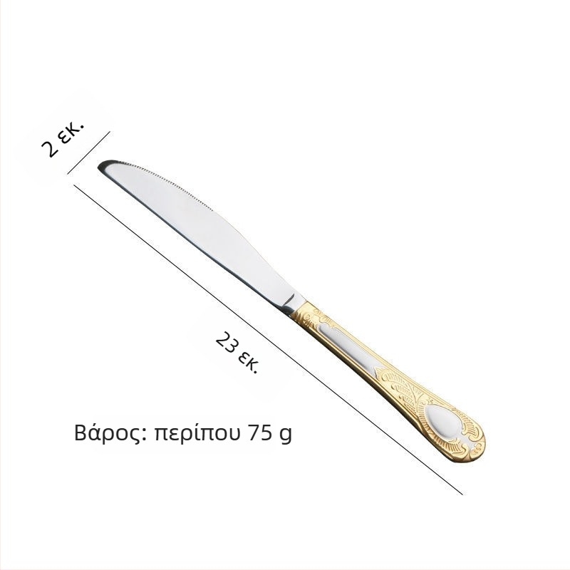 Σετ μαχαιριού, πιρούνιού και κουταλιού σε ευρωπαϊκό στυλ, από ανοξείδωτο ατσάλι, ρετρό σχεδίαση