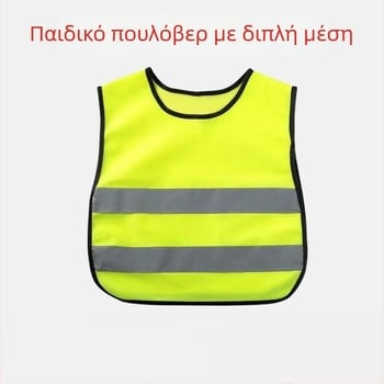 Ανακλαστικό γιλέκο για παιδιά για ομαδικές δραστηριότητες, φθορίζον γιλέκο νηπιαγωγείου με εκτύπωση