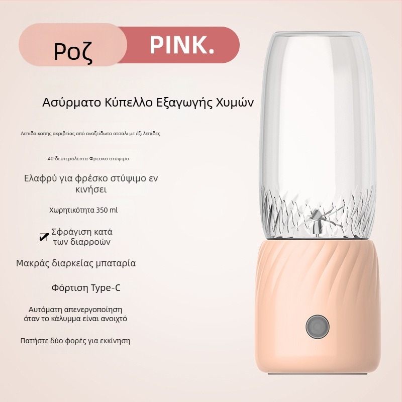 Νέος φορητός επαναφορτιζόμενος πολυλειτουργικός αποχυμωτής φρούτων και λαχανικών