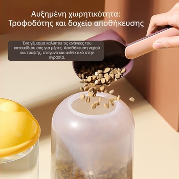 Αυτόματη ταΐστρα γάτων σε σχήμα συννέφου με δοχείο νερού για γάτες και σκύλους