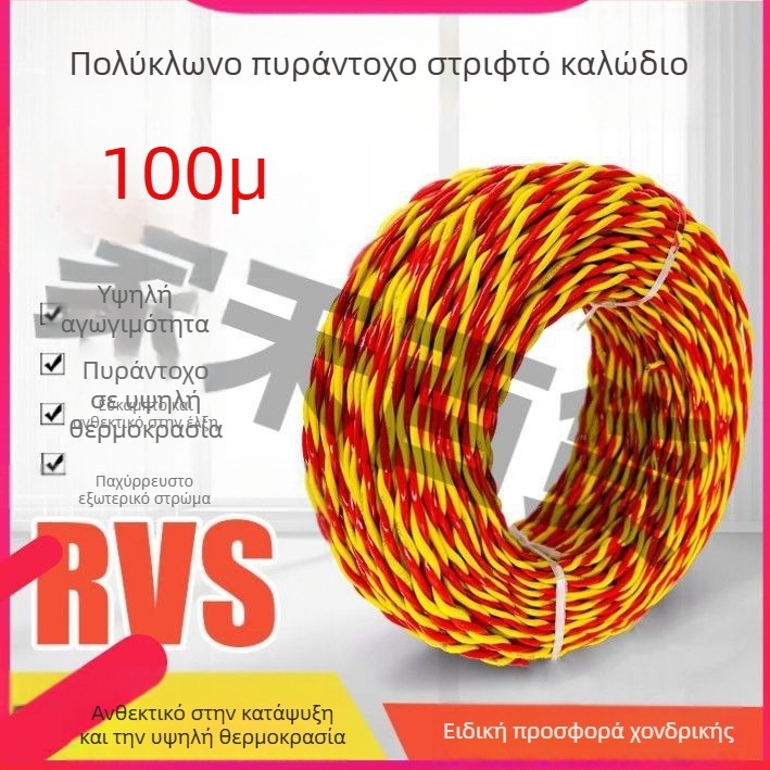 Εύκαμπτος αντιψυκτικός αγωγός για οικιακό φωτισμό, 2,5 mm, μήκος 100 m, πυροπροστατευτικό καλώδιο για LED φωτιστικά κουτιά.