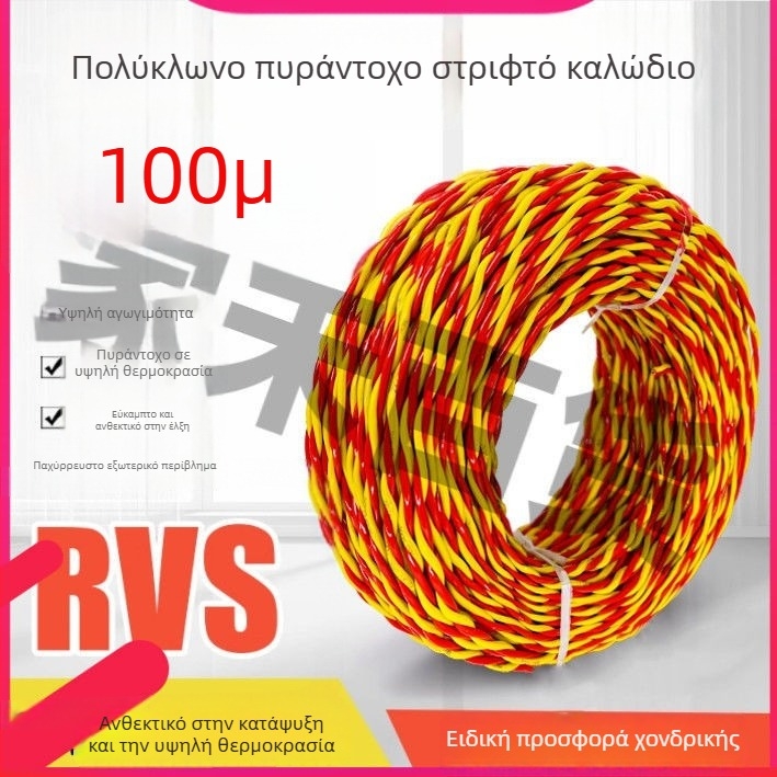 Εύκαμπτος αντιψυκτικός αγωγός για οικιακό φωτισμό, 2,5 mm, μήκος 100 m, πυροπροστατευτικό καλώδιο για LED φωτιστικά κουτιά.