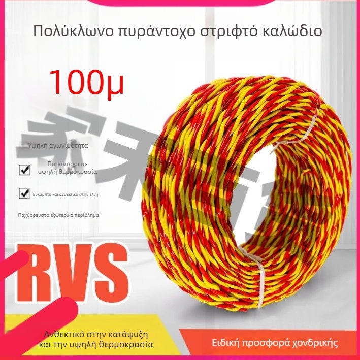 Εύκαμπτος αντιψυκτικός αγωγός για οικιακό φωτισμό, 2,5 mm, μήκος 100 m, πυροπροστατευτικό καλώδιο για LED φωτιστικά κουτιά.